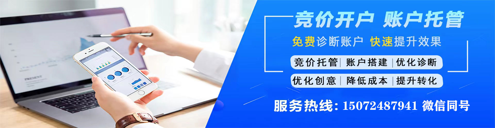 鹰潭百度广告竞价